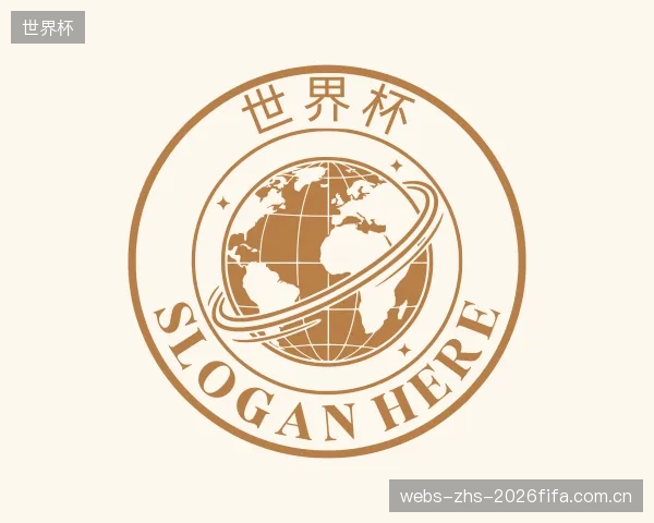 认识世界杯官网